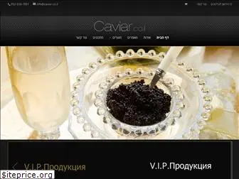 caviar.co.il