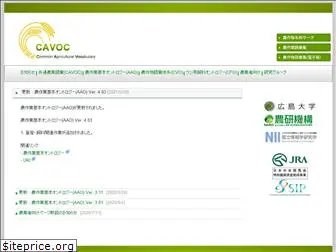 cavoc.org