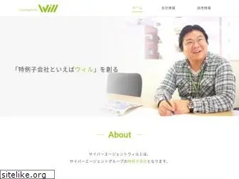 cawill.co.jp