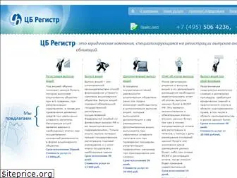 cb-registr.ru