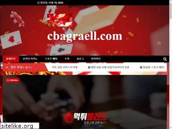 cbagraell.com