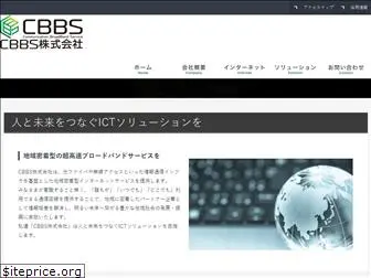 cbbs.jp