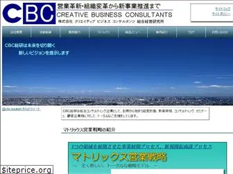 cbc-souken.co.jp