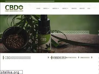 cbd-guidance.com