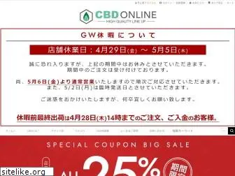 cbd-online.jp