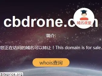 cbdrone.com