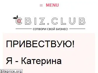 cbiz.club