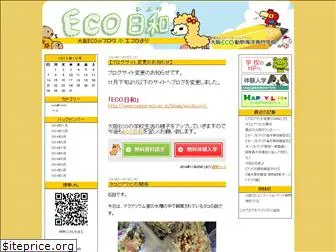 cblog-eco.oca.ac.jp