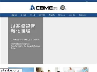 cbmc.org.hk