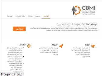 cbmiegypt.com