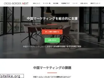 cbn.co.jp