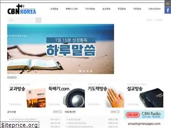 cbnkorea.com