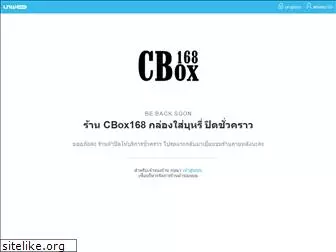 cbox168.com