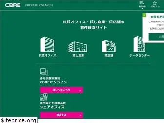 cbre-propertysearch.jp