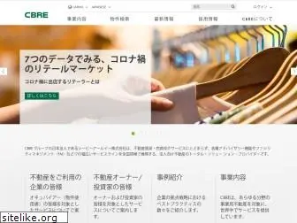 cbre.co.jp