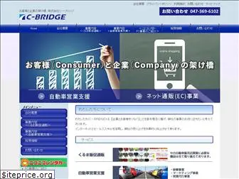 cbridge.co.jp