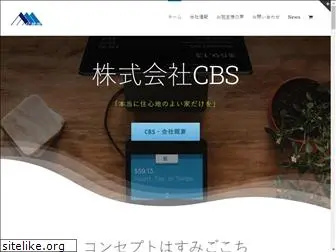 cbs-gc.com