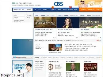 cbs.co.kr