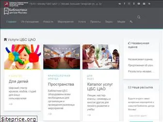 cbscao.ru