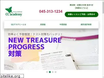 cc-academy.jp