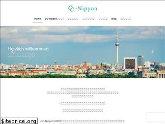 cc-nippon.com