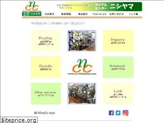 cc-nishiyama.com