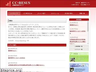 cc-resus.com