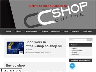 cc-shop.su