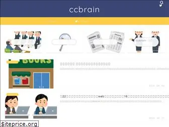 ccbrain.jp