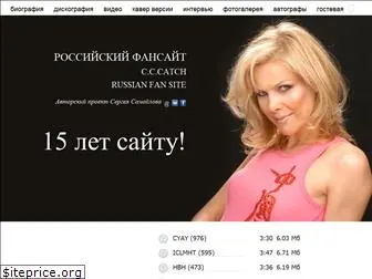 cccatch.ru