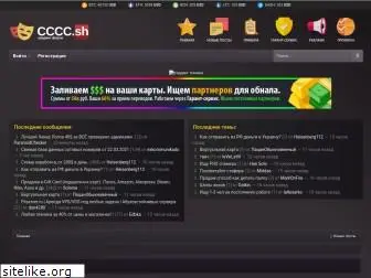 cccc.ws