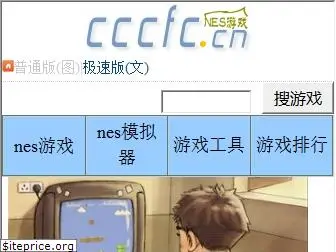 cccfc.cn