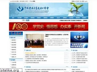 cccfna.org.cn