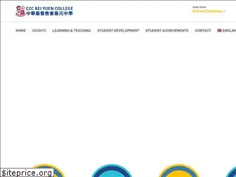 ccckyc.edu.hk