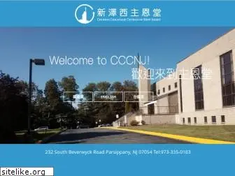 cccnj.org