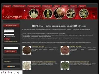 cccp-coin.ru