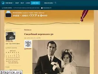 cccp-foto.livejournal.com