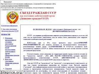 cccp-kpss.narod.ru