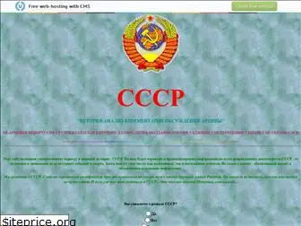 cccp.narod.ru