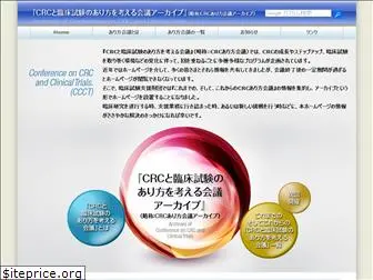ccct.jp
