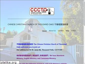 cccto.org