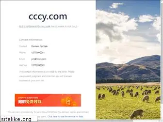 cccy.com