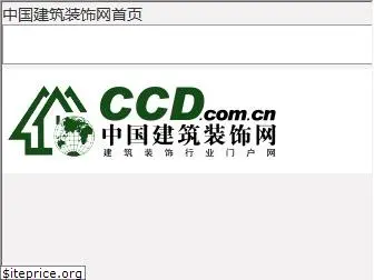 ccd.com.cn