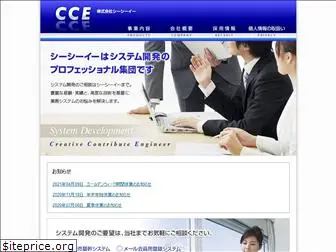 cce.co.jp