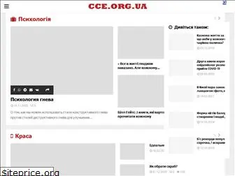 cce.org.ua