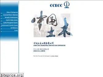 ccecc.com.hk