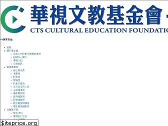 ccef.org.tw