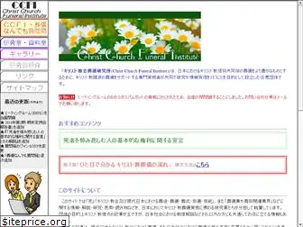 ccfi.jp