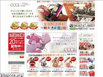 www.ccgl.jp