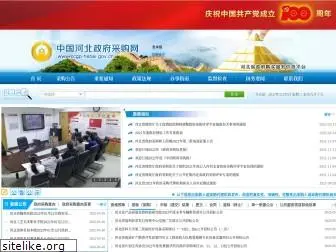 ccgp-hebei.gov.cn